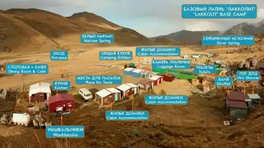 Альплагерь Лакколит - 18