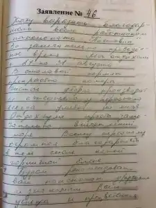 Пансионат Почтовик - 26