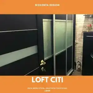 Лофтс Сити - 4