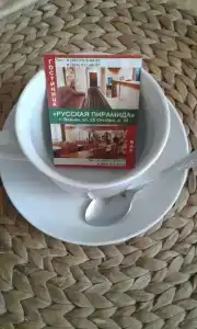 Русская пирамида - 9