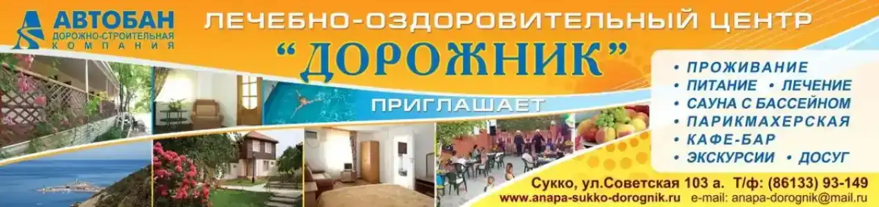 Дорожник - 9