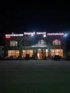 Старый Замок - 16