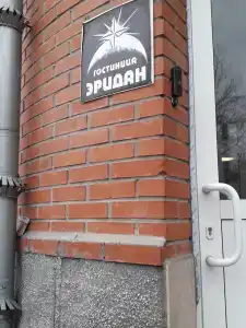 Эридан - 16