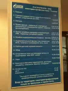 Газовик - 86