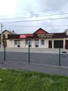 Арарат - 0