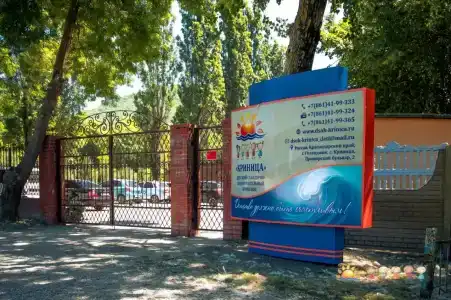 Криница - 1