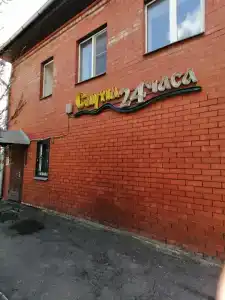 С лёгким паром - 13