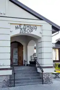 Медный двор - 14