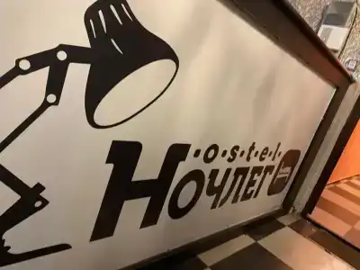 Ночлег - 7