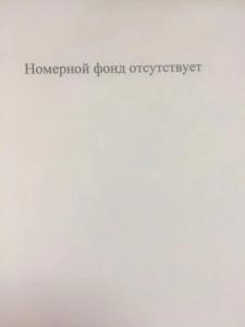 Великовечное - 2