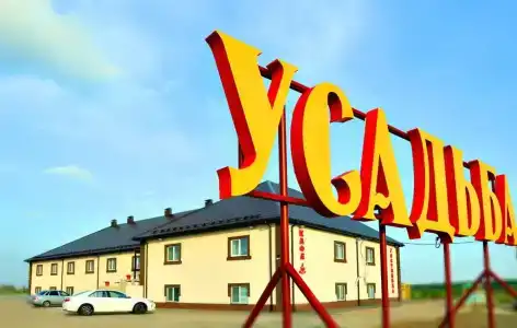 Усадьба - 9