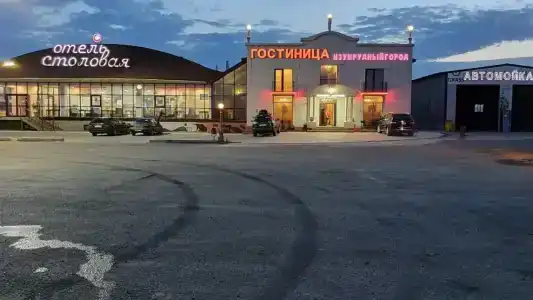 Изумрудный Город - 0