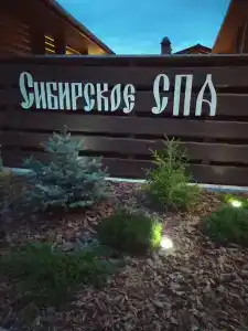 Горячий Ключ - 30