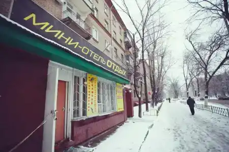 Отдых 5 - 12