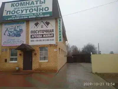 На Весенней - 5