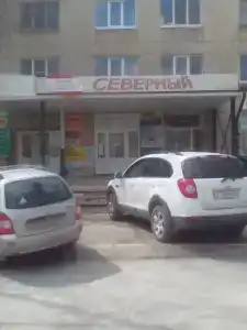 Северная - 0