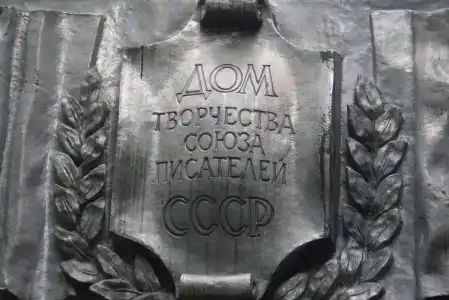 Эконом - 2