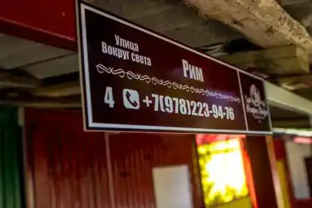 Остров Добра - 52