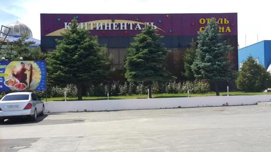 Континенталь - 0