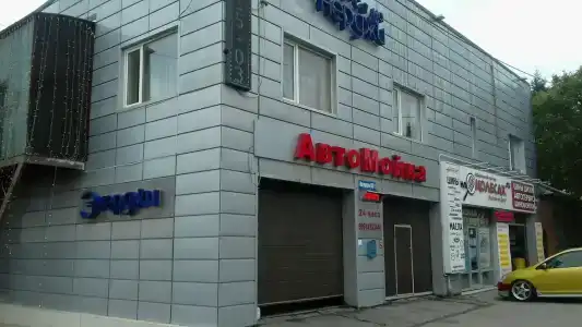 Энерджи - 0