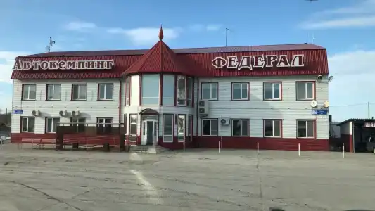 Федерал - 0