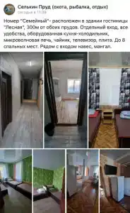 Селькин пруд - 12