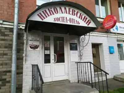 Николаевский - 23
