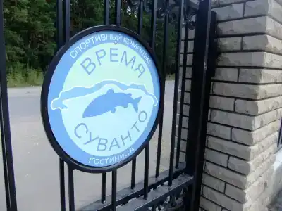 Суванто - 5