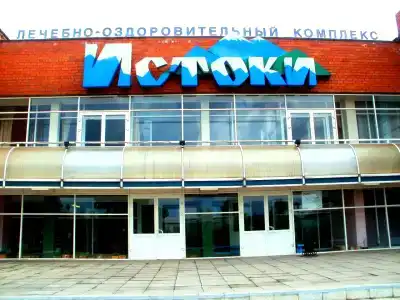 Истоки - 7