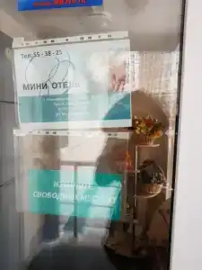Энергия - 4