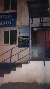 Динамо - 4