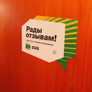 Ночлег - 9