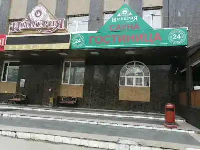 Империя - 12