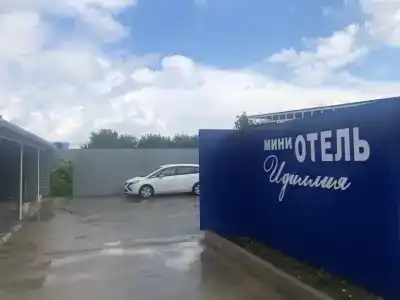 Идиллия - 5