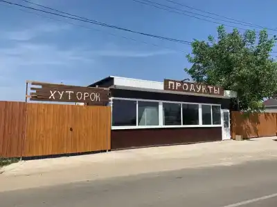 Хуторок - 3