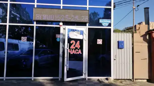 Ночлежка - 21