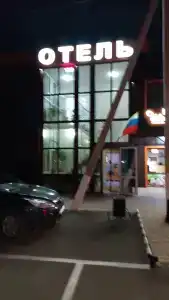 Отель-Крым - 12
