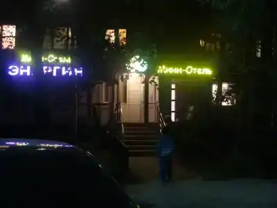 Энергия - 0