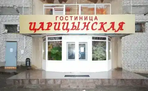 Царицынская - 5