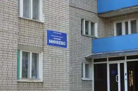 Минеево - 1