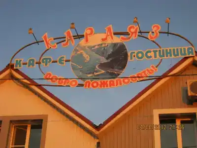 Караяз - 1