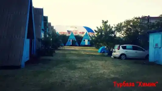 Химик - 14