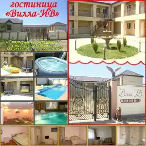 Вилла - Ив - 6