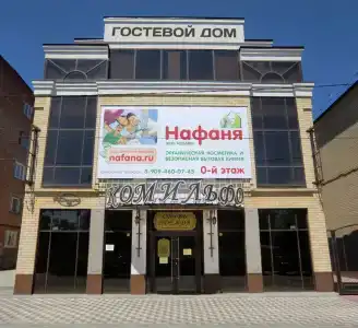 Комильфо 2 - 3