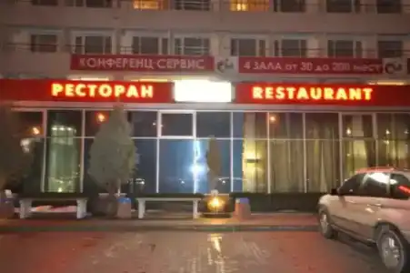 Москва - 20