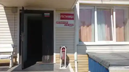 Орлиное Гнездо - 1