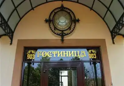 903 - 0