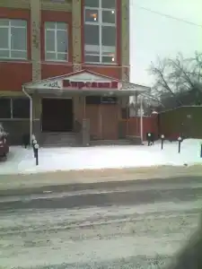 Вирсавия - 5