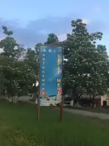 Берег мечты - 46