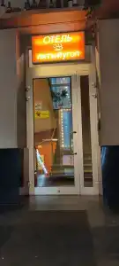 Пятый Угол - 53